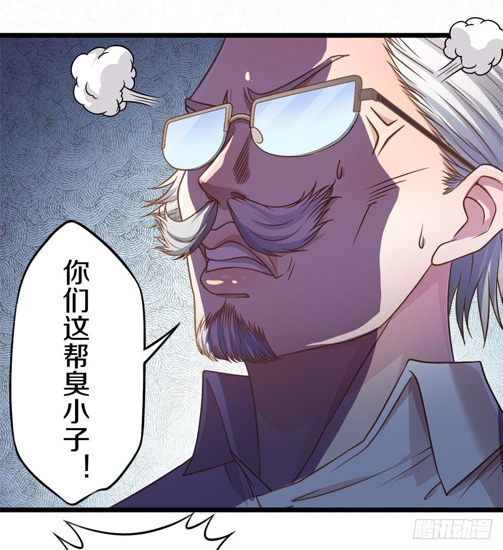 🍤热血学霸 蓝月高中！ 第39页