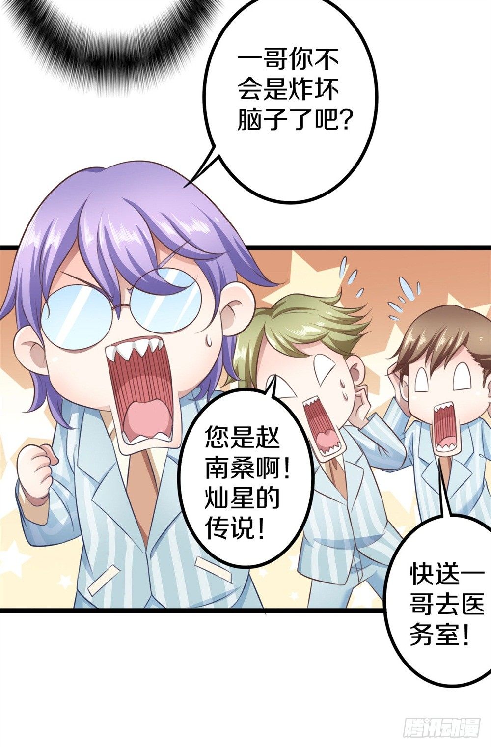 🍤热血学霸 传说中的隐身 第11页