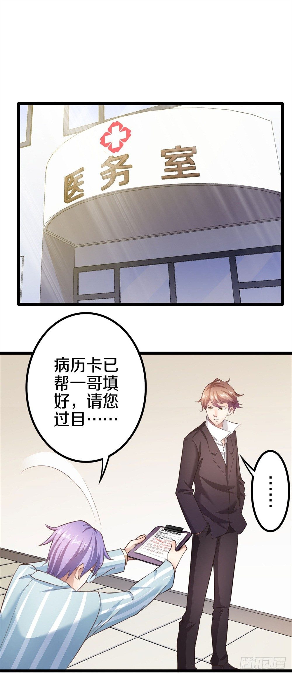🍤热血学霸 传说中的隐身 第15页