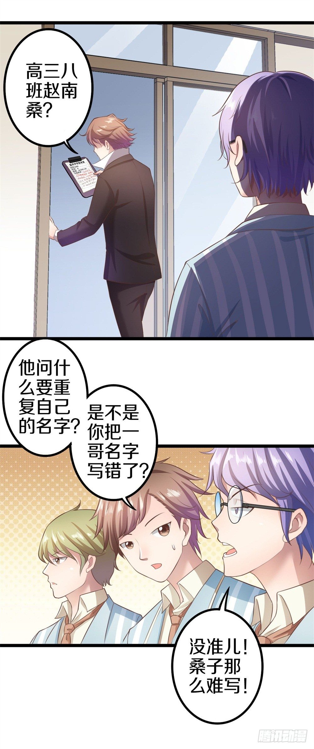 🍤热血学霸 传说中的隐身 第17页