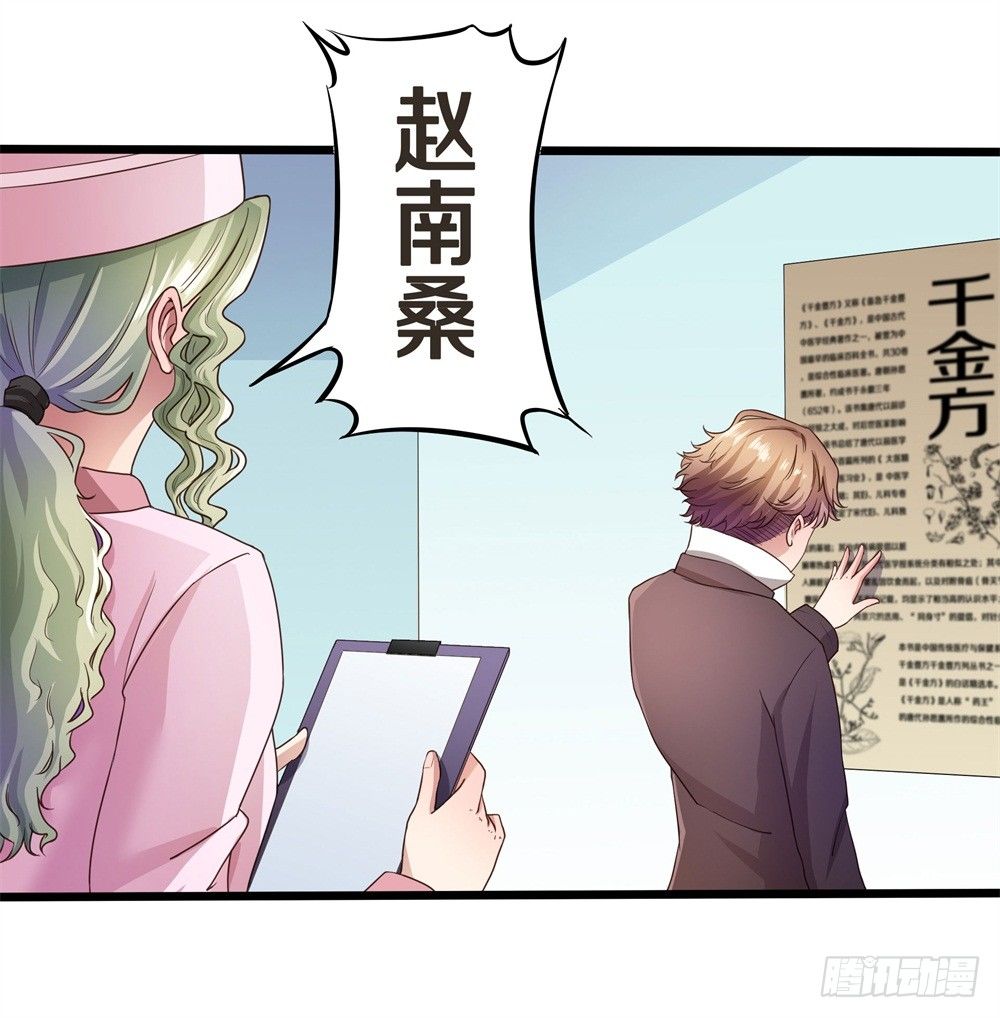 🍤热血学霸 传说中的隐身 第19页