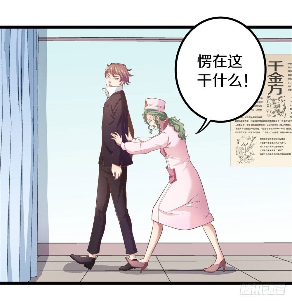 🍤热血学霸 传说中的隐身 第21页