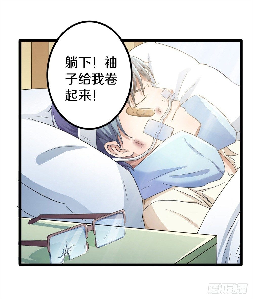 🍤热血学霸 传说中的隐身 第23页
