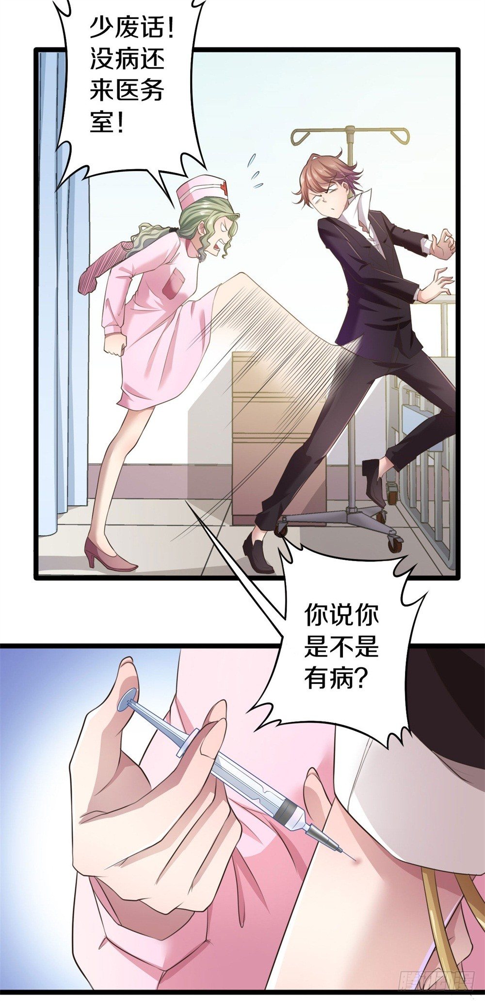 🍤热血学霸 传说中的隐身 第25页