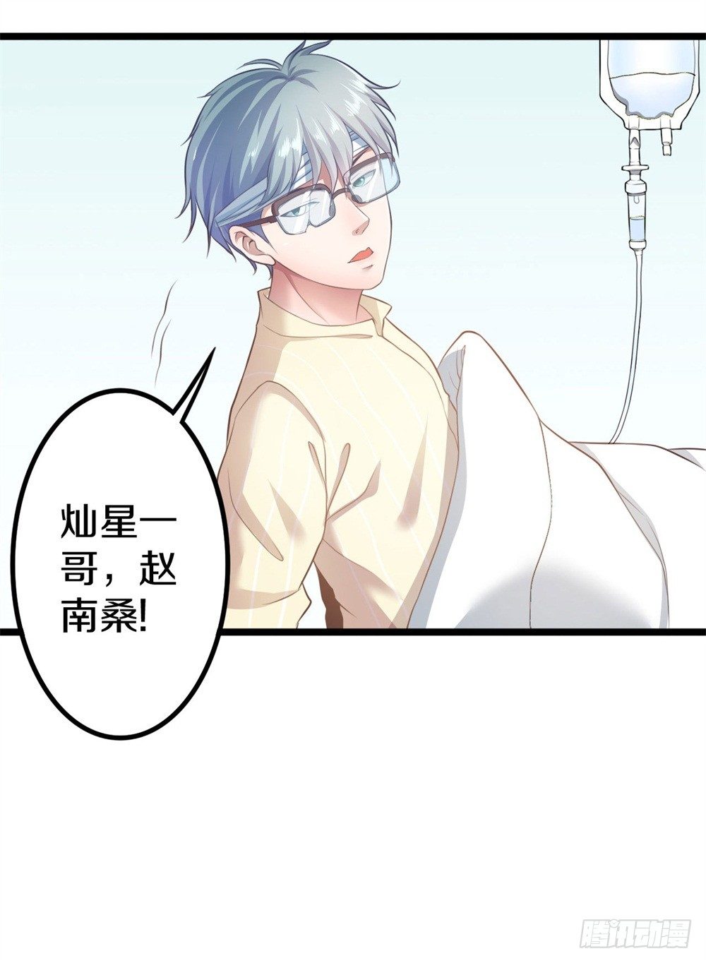 🍤热血学霸 传说中的隐身 第29页