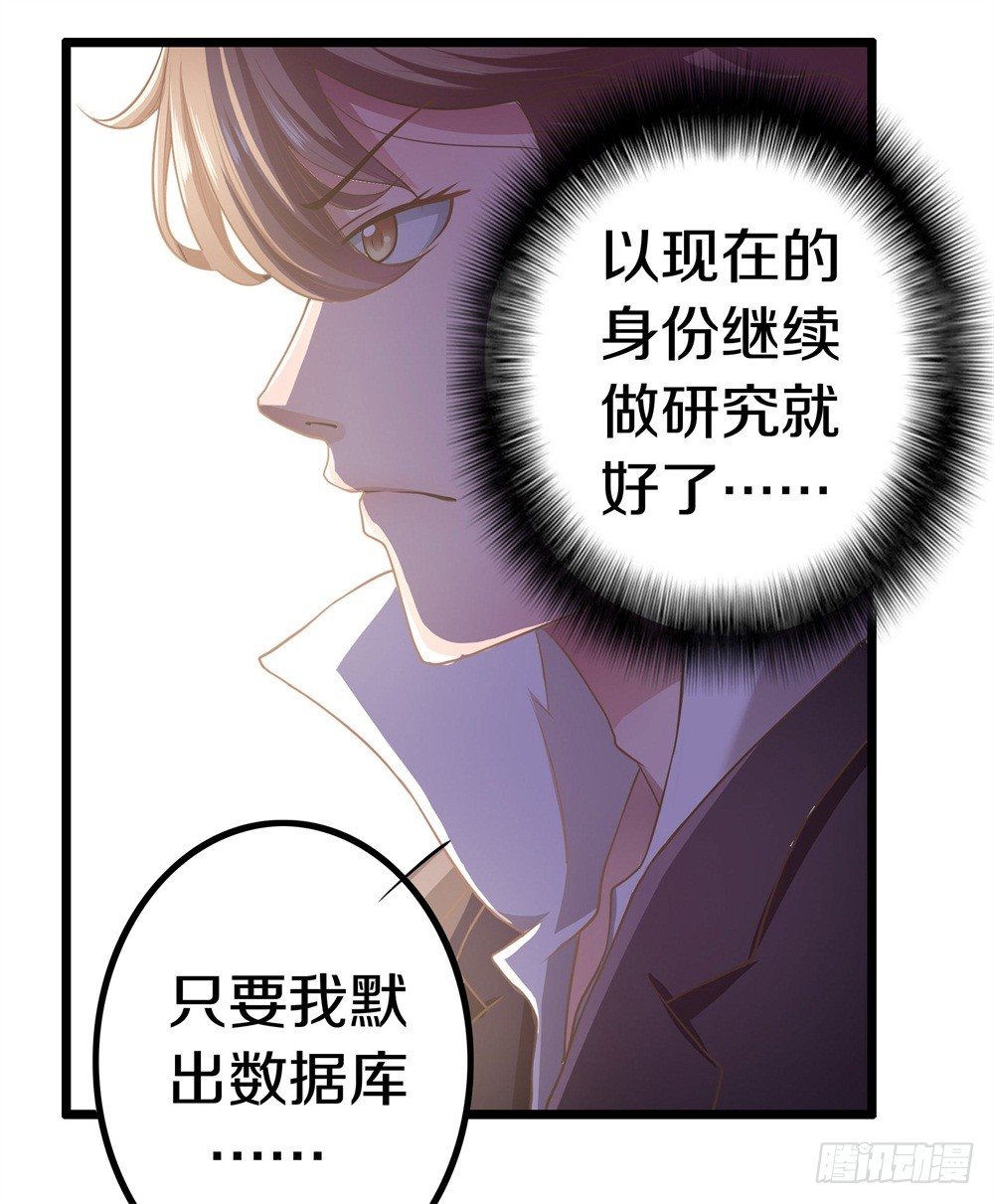 🍤热血学霸 传说中的隐身 第39页