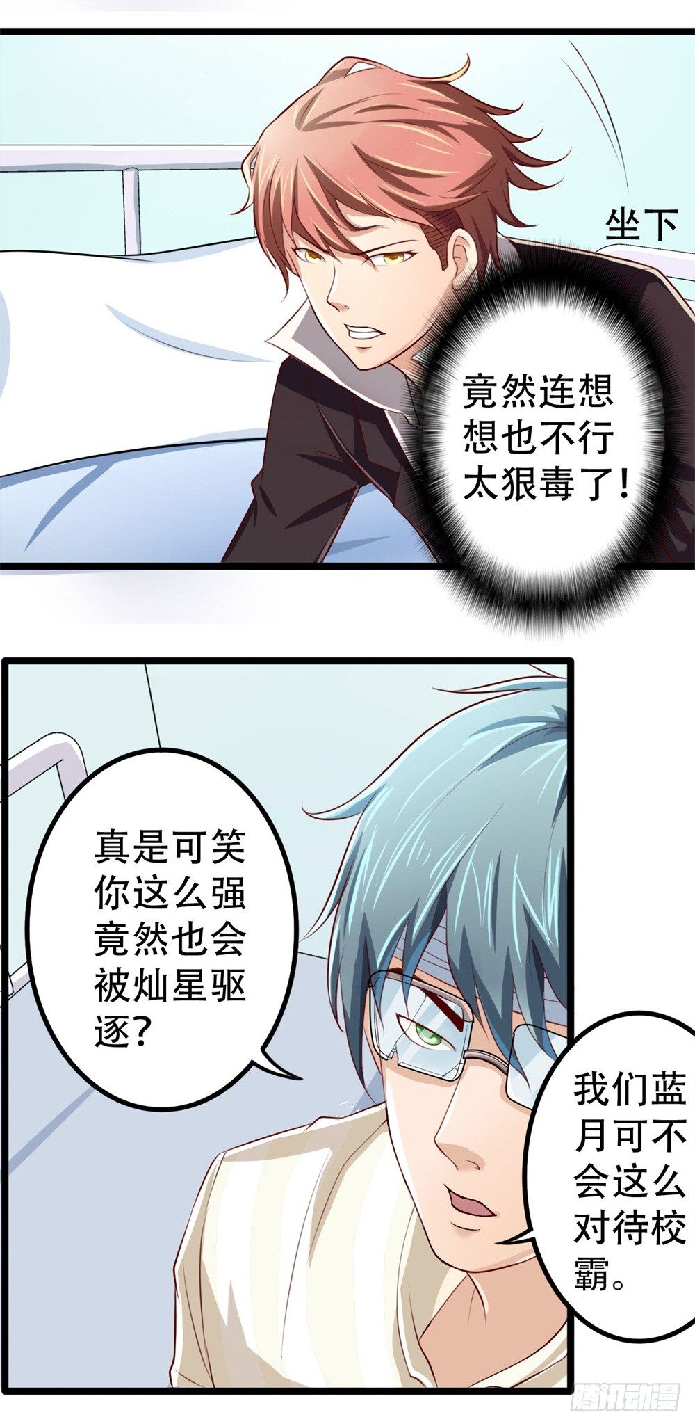 🍤热血学霸 传说中的隐身 第43页