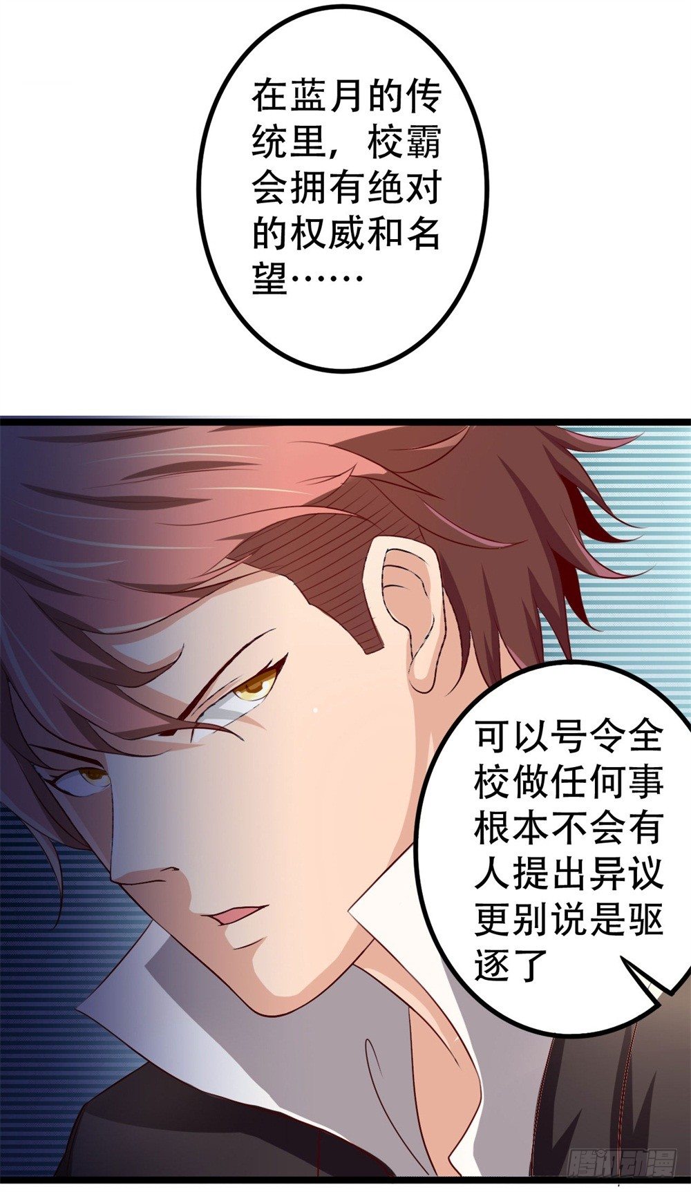 🍤热血学霸 传说中的隐身 第44页
