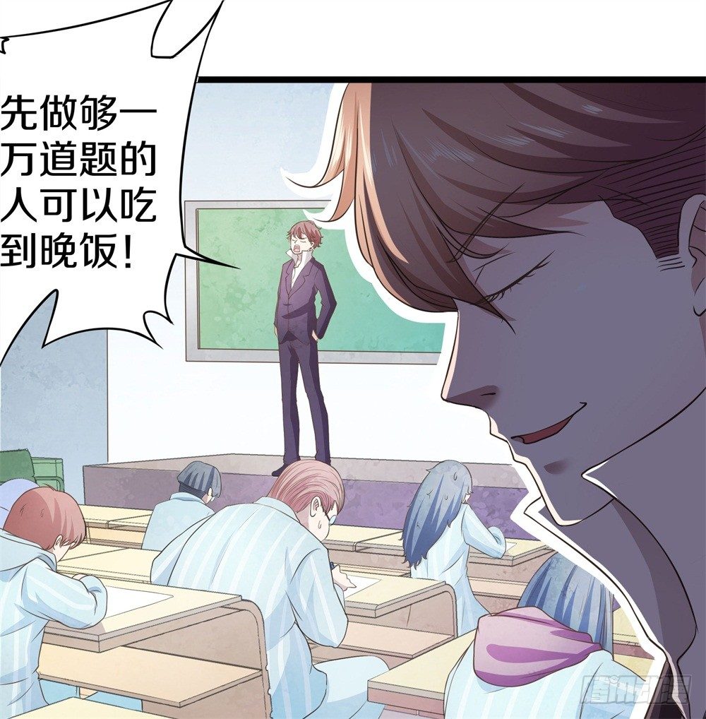 🍤热血学霸 传说中的隐身 第47页
