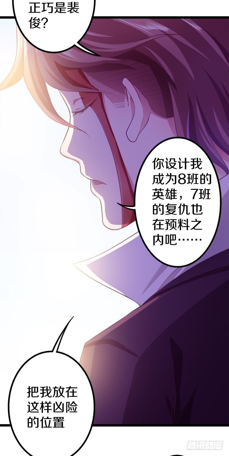 🍤热血学霸 装备亮相！ 第10页