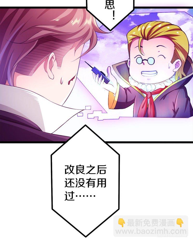 🍤热血学霸 装备亮相！ 第23页