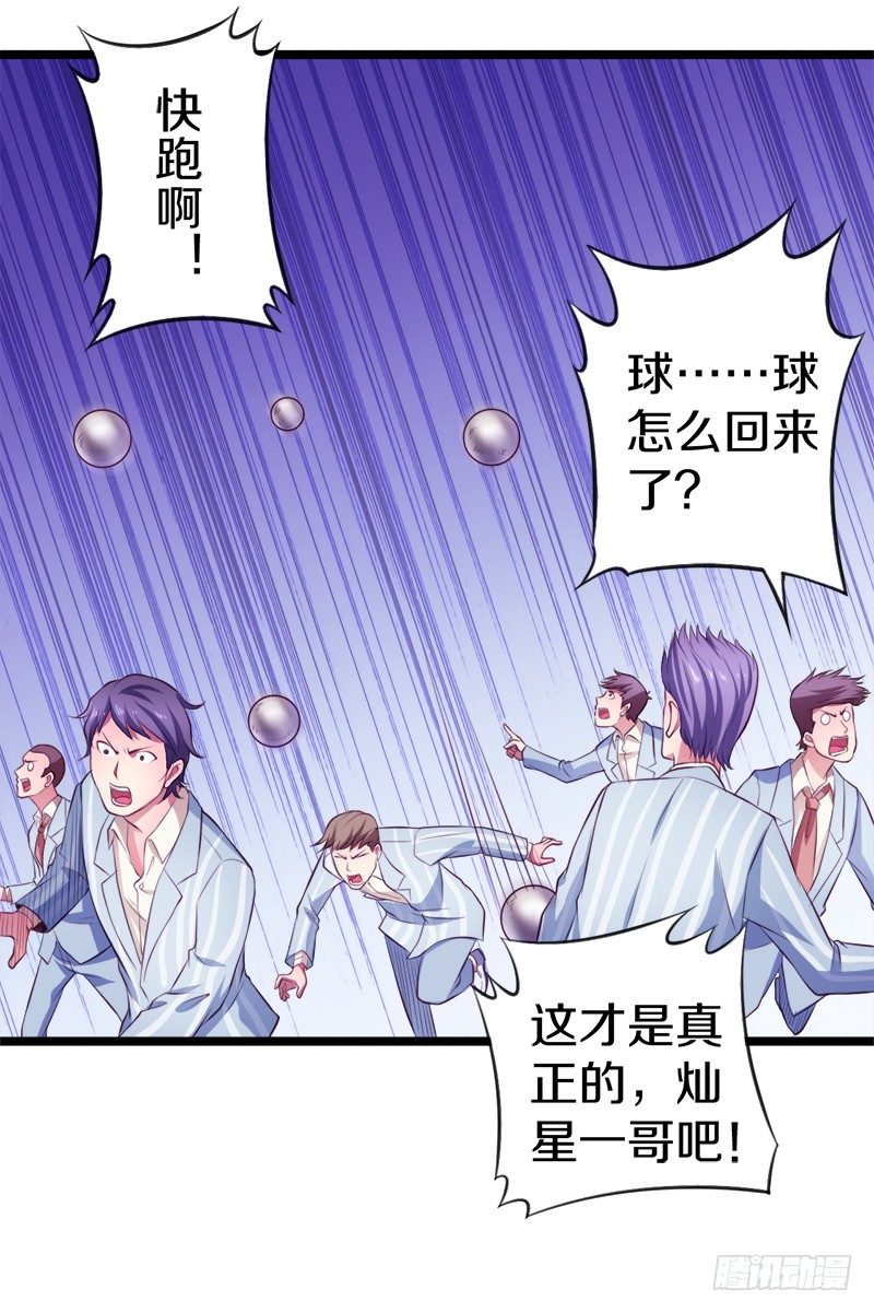 🍤热血学霸 装备亮相！ 第32页