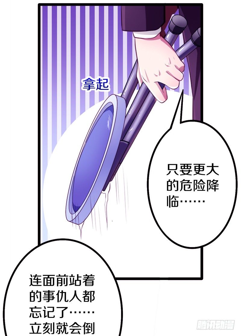 🍤热血学霸 装备亮相！ 第44页