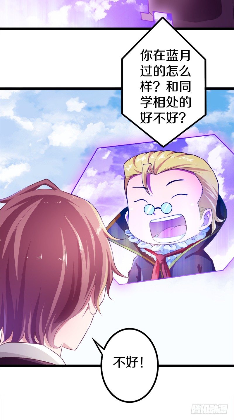 🍤热血学霸 装备亮相！ 第7页