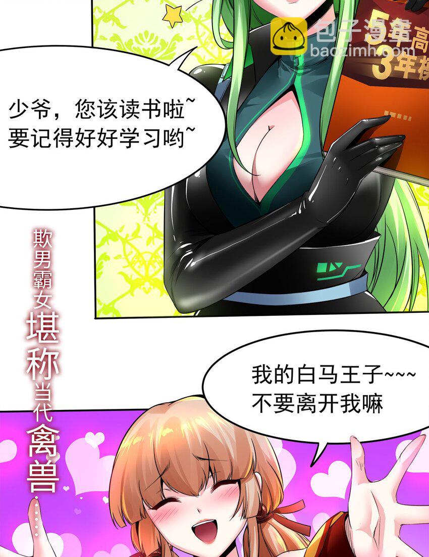 预告 预告-第1话