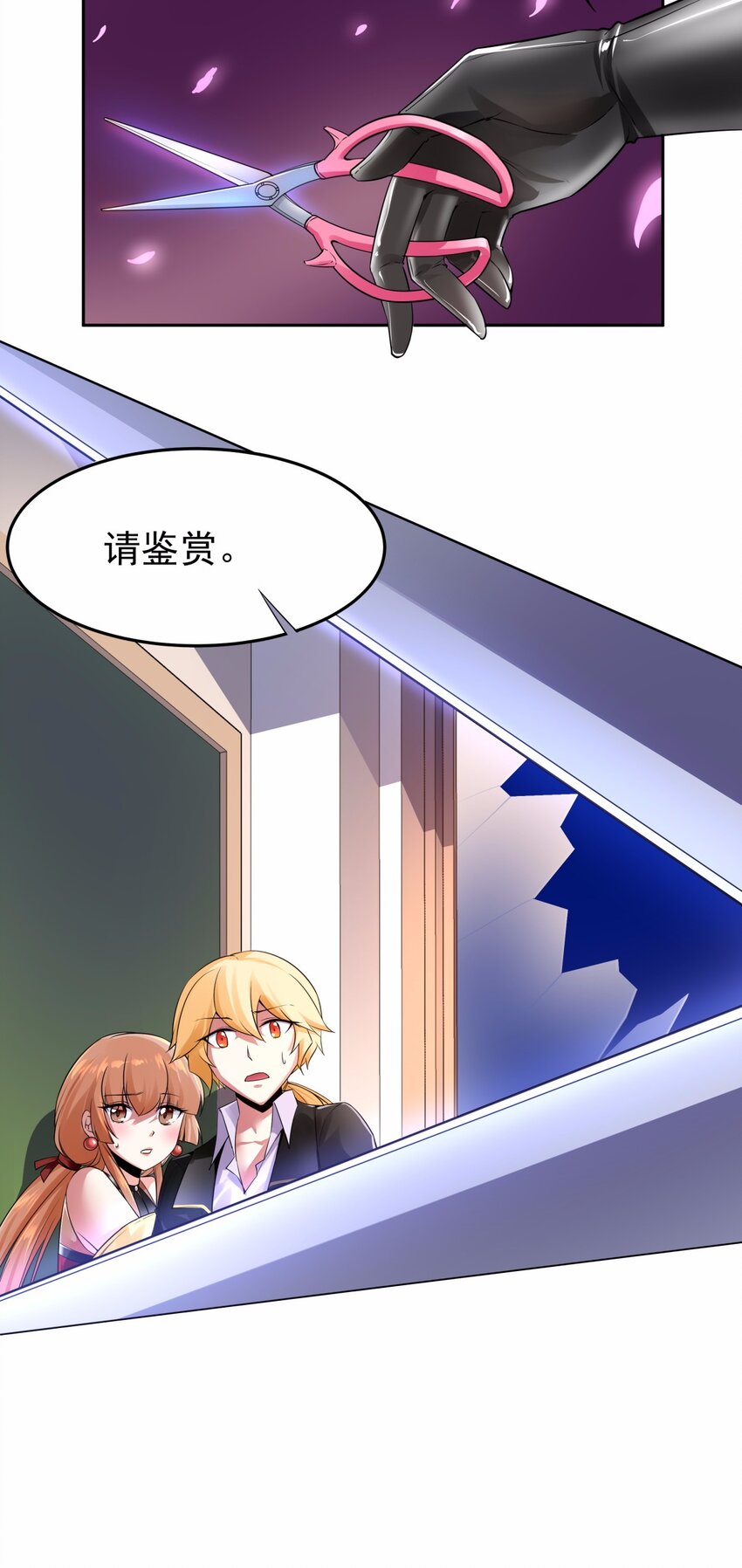 10 让我咬一口好不好？就一口-第11话