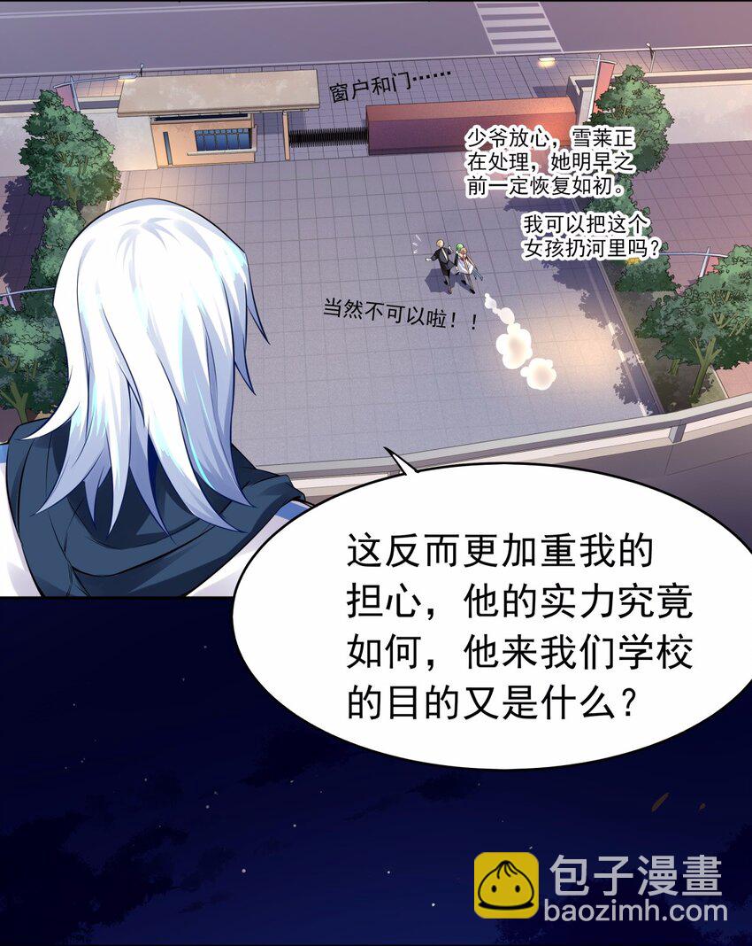 10 让我咬一口好不好？就一口-第11话
