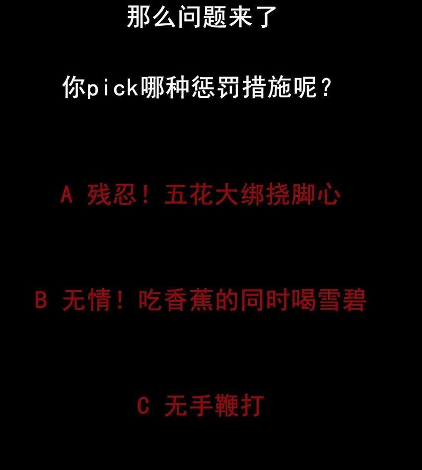 10 让我咬一口好不好？就一口-第11话