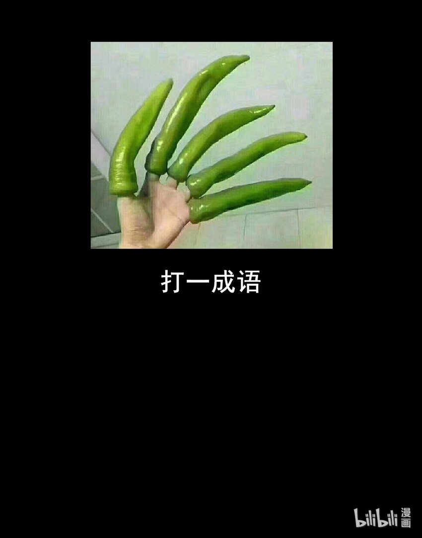 10 让我咬一口好不好？就一口-第11话