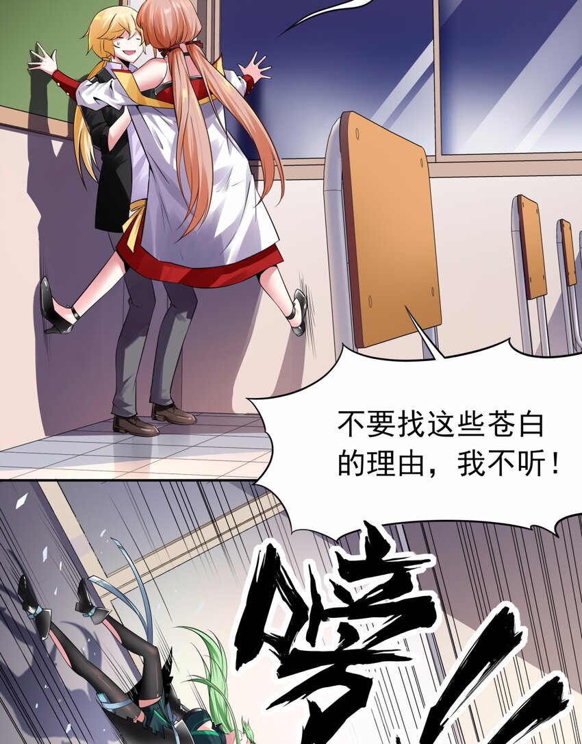 10 让我咬一口好不好？就一口-第11话