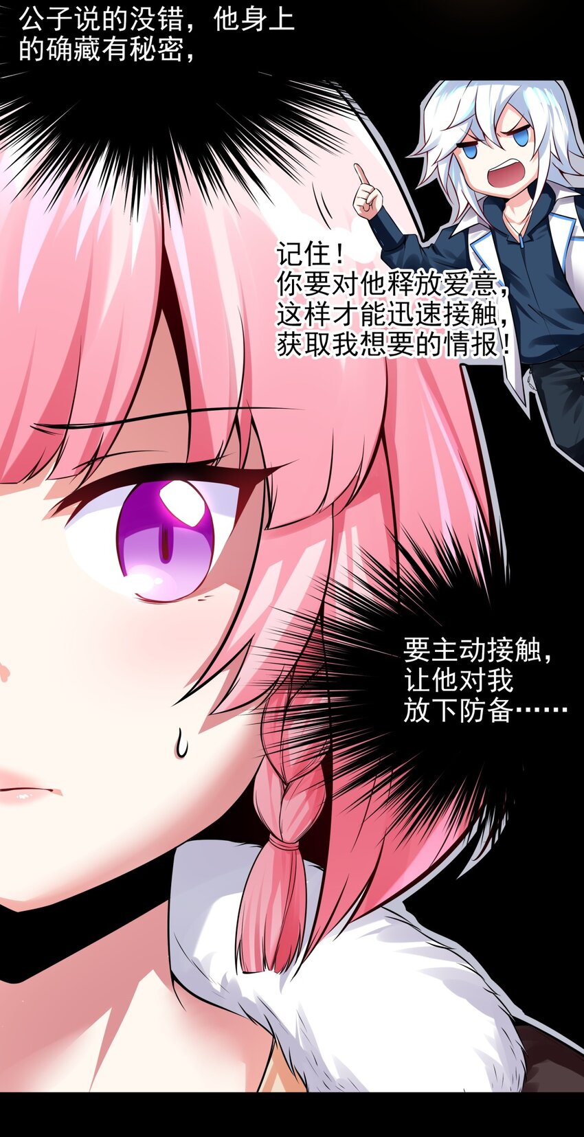 12 雨露均沾？妄想！-第13话