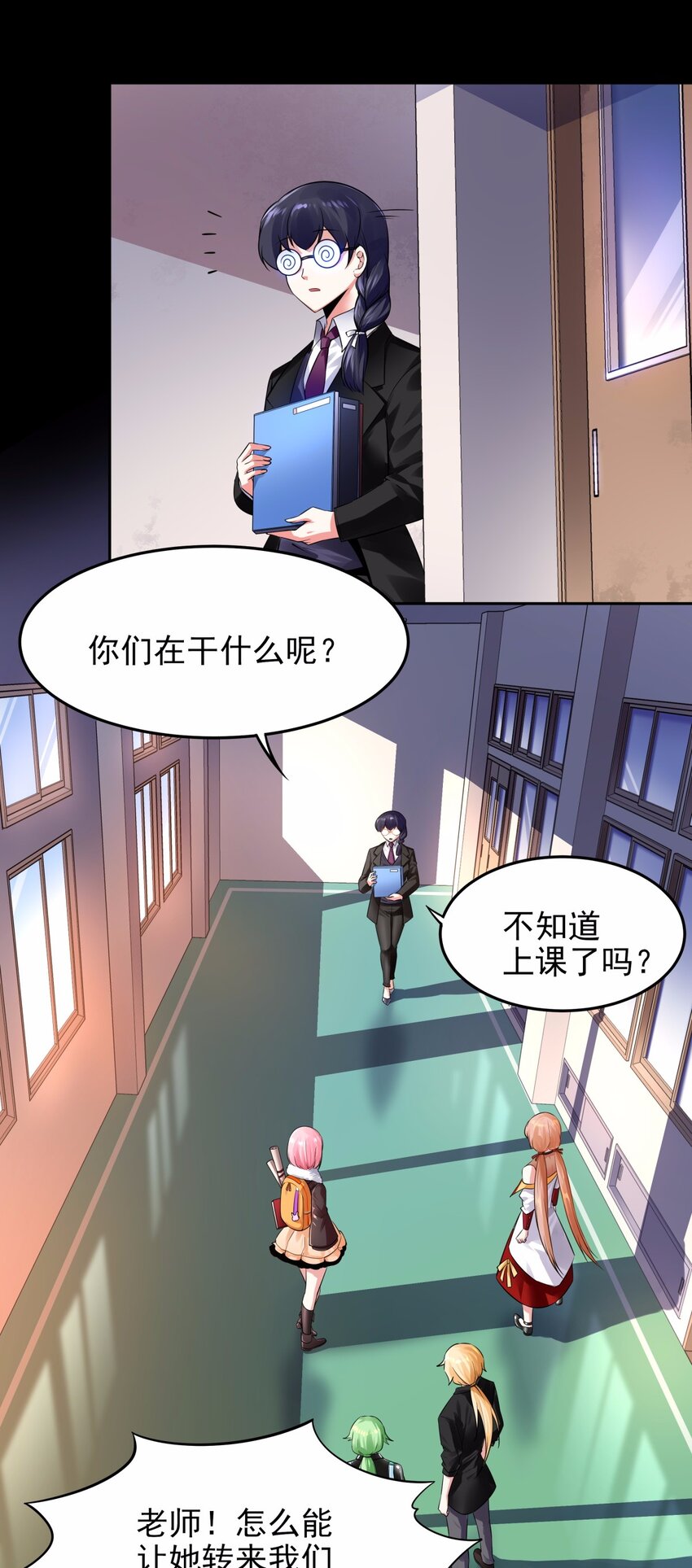 12 雨露均沾？妄想！-第13话