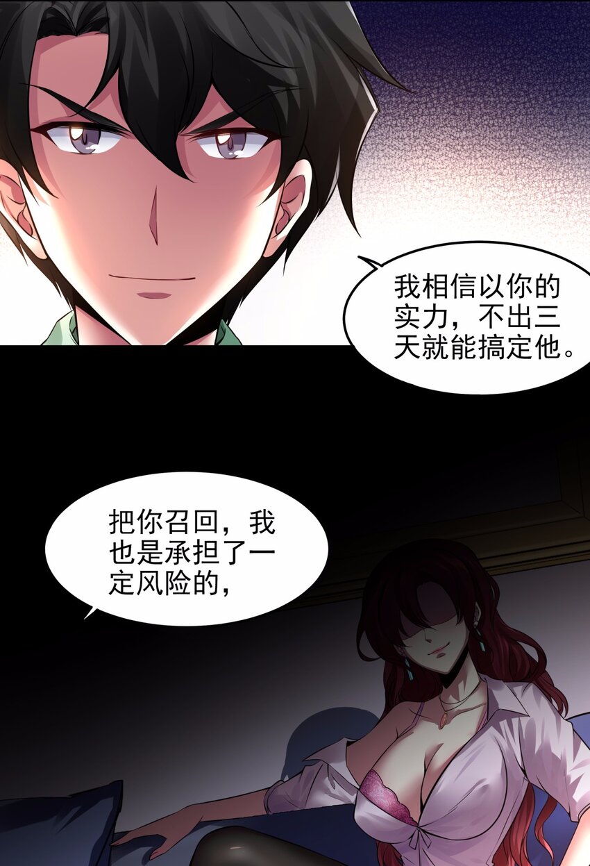 12 雨露均沾？妄想！-第13话