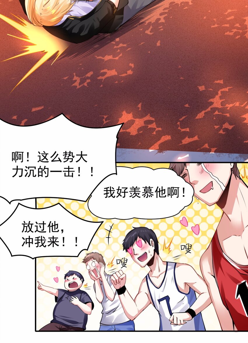 16 竟敢用巨乳偷袭我-第17话