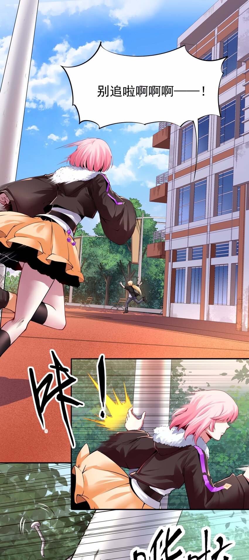 16 竟敢用巨乳偷袭我-第17话