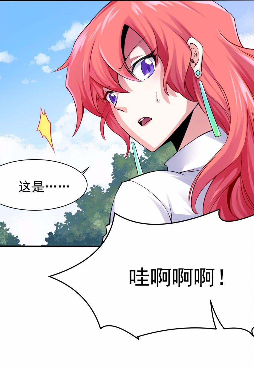 16 竟敢用巨乳偷袭我-第17话