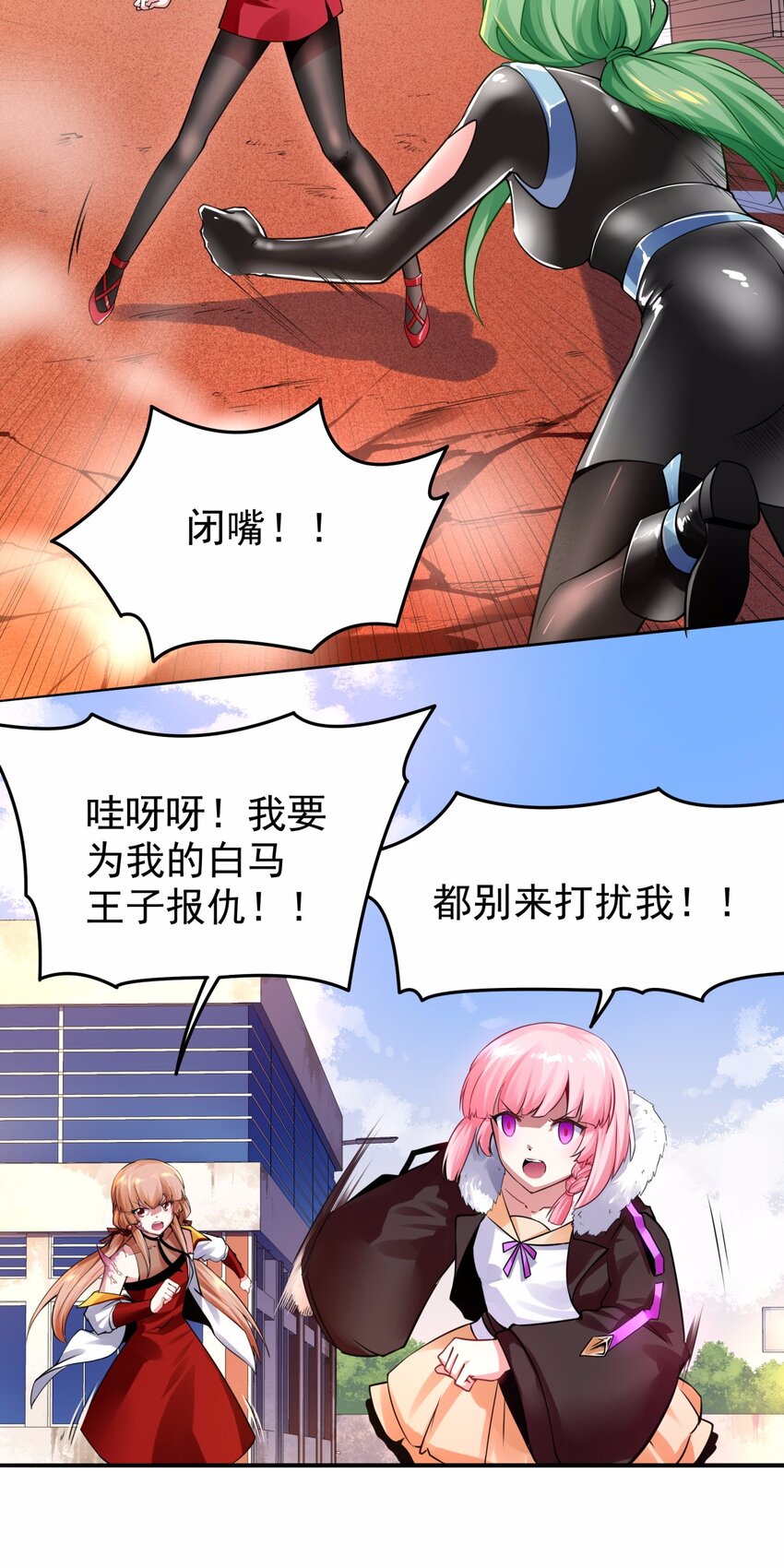 16 竟敢用巨乳偷袭我-第17话