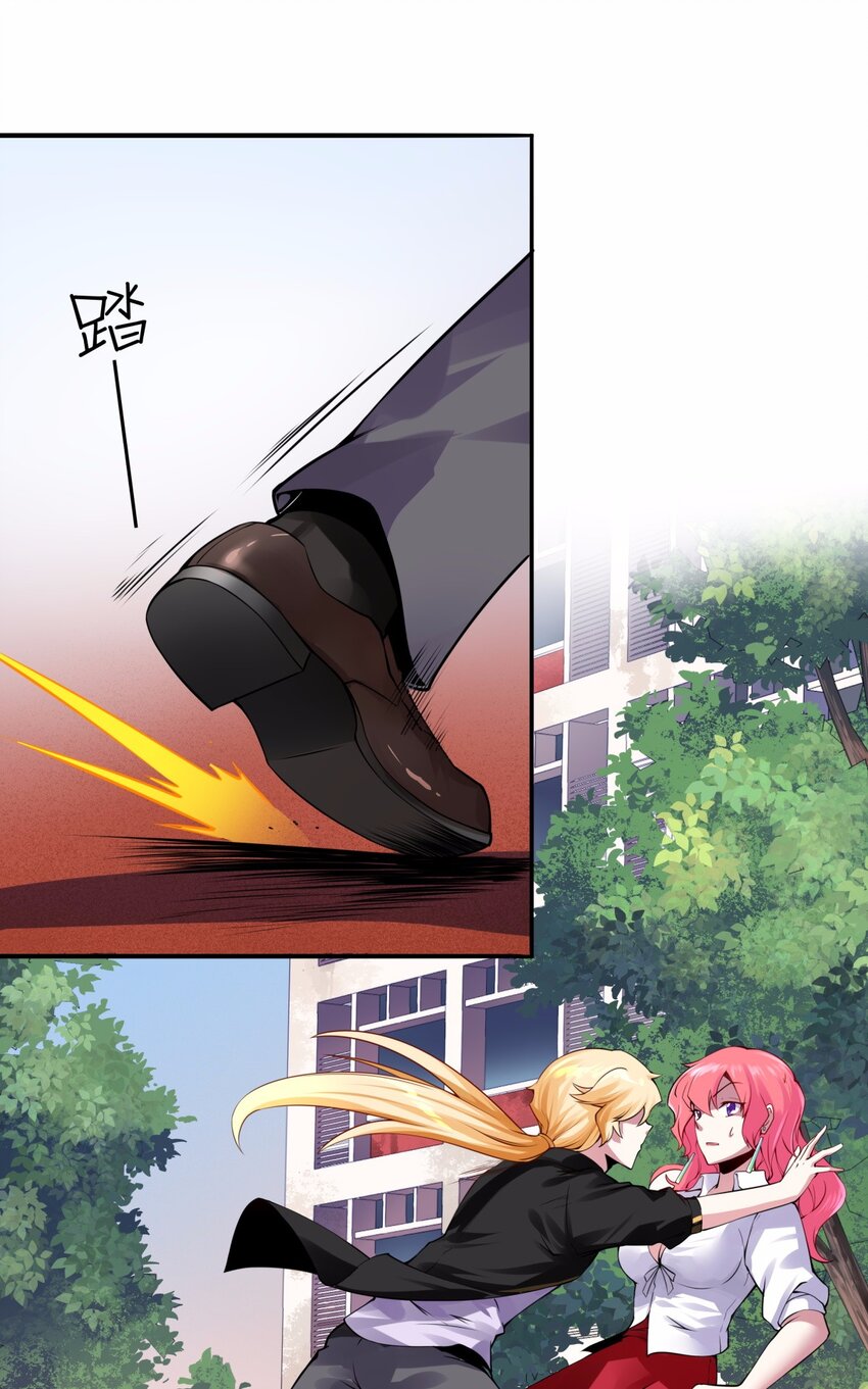 16 竟敢用巨乳偷袭我-第17话