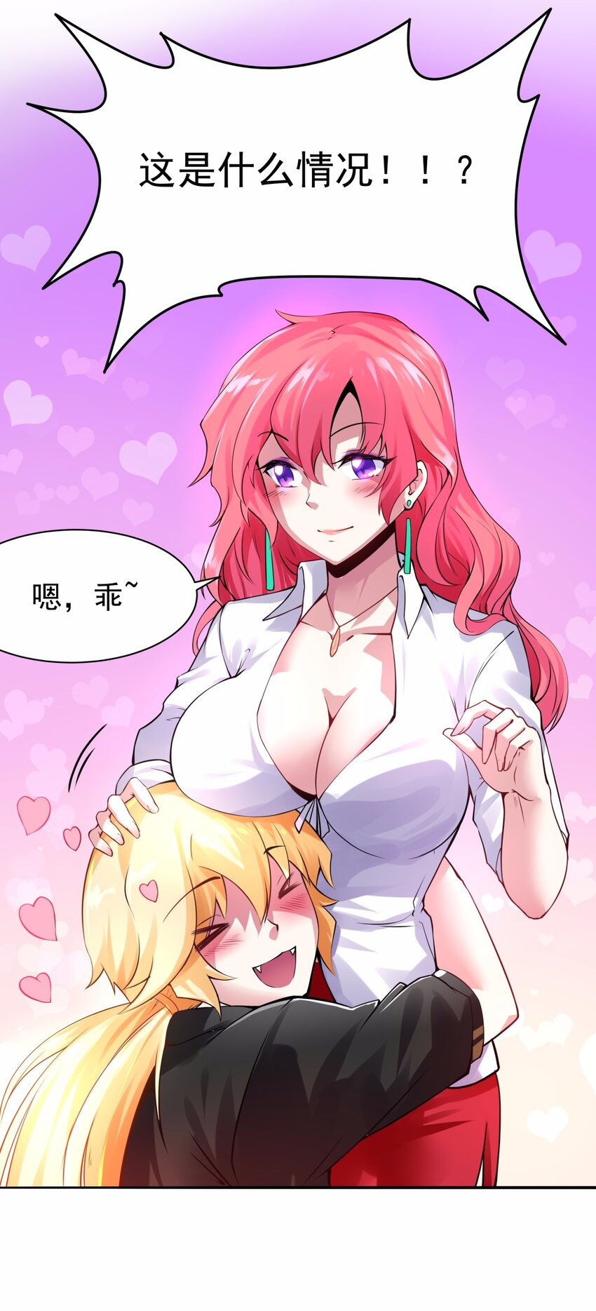 16 竟敢用巨乳偷袭我-第17话