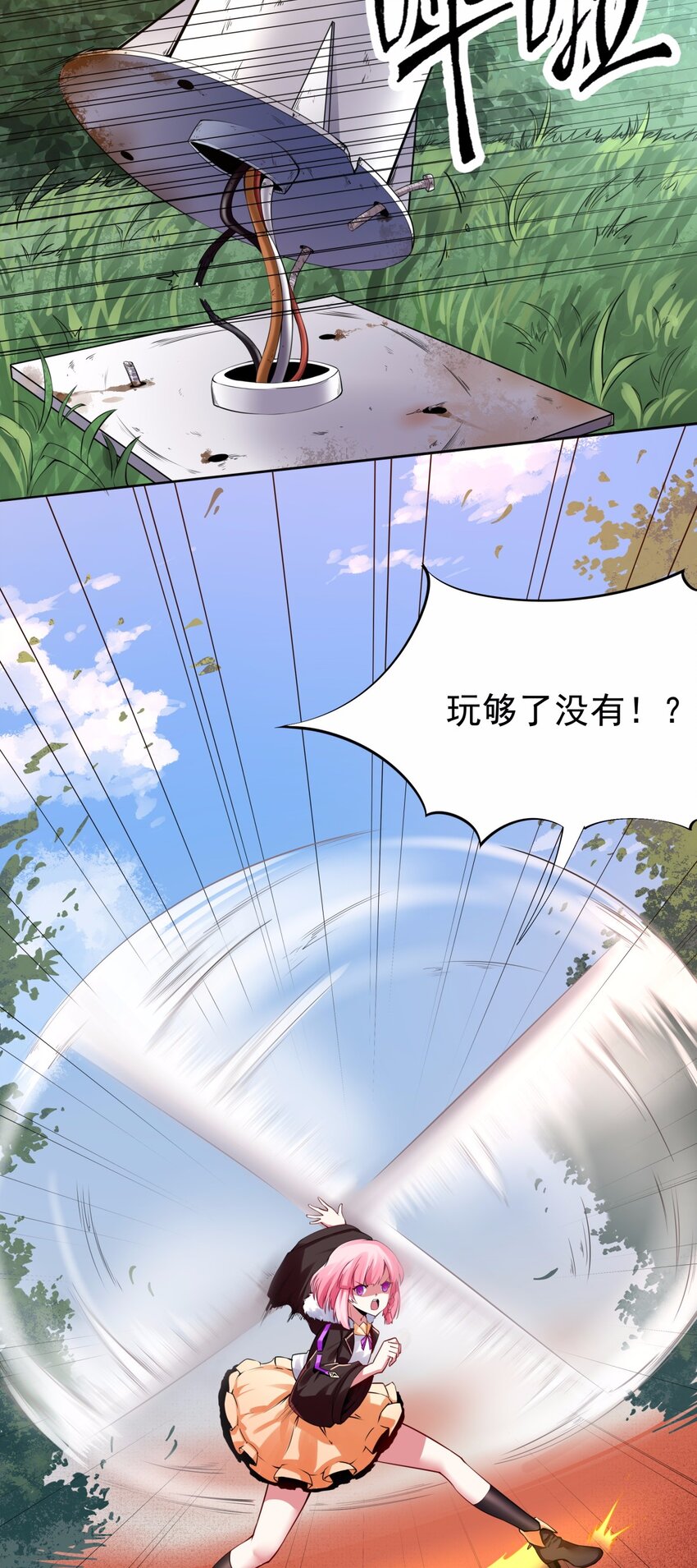 16 竟敢用巨乳偷袭我-第17话
