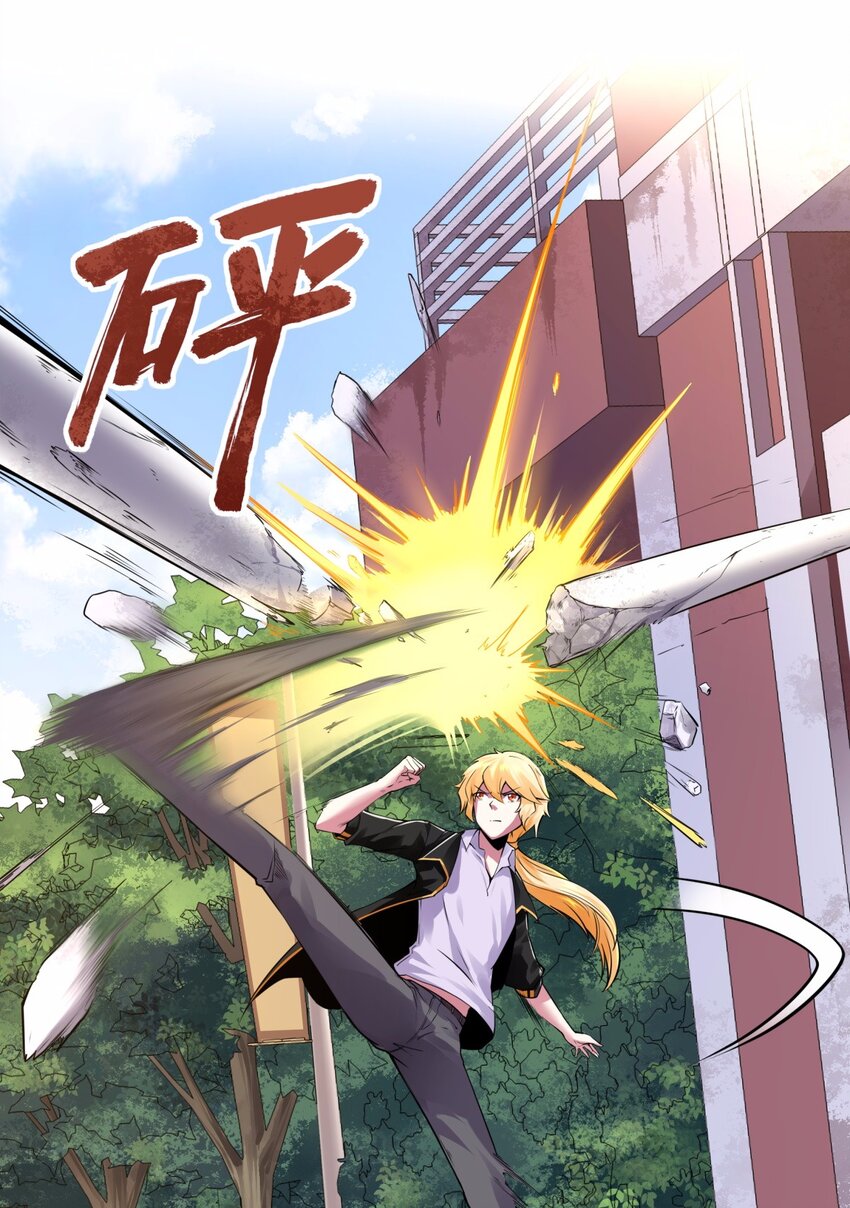 16 竟敢用巨乳偷袭我-第17话