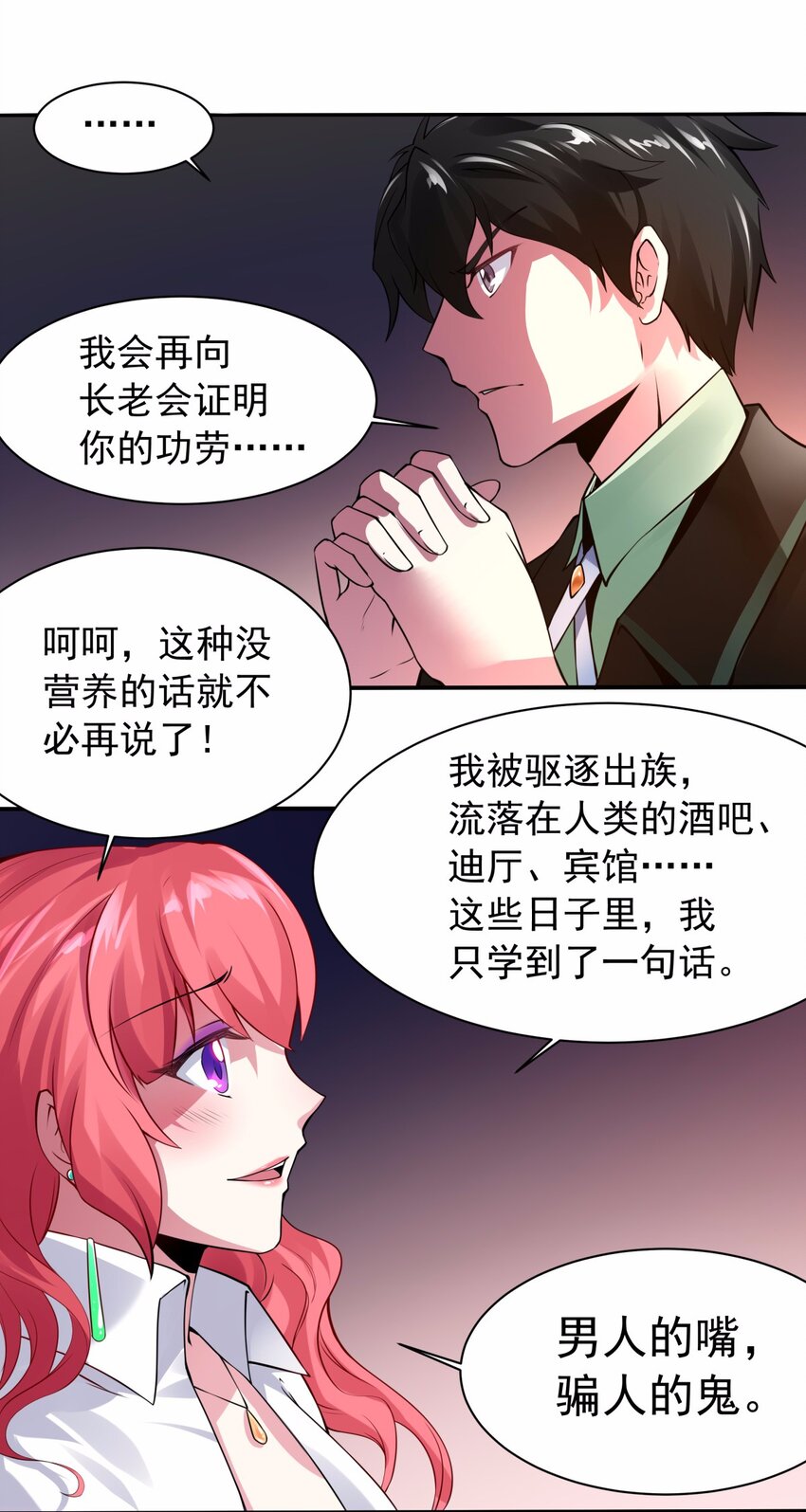 18 这所学校的秘密居然是&hellip;&hellip;-第19话