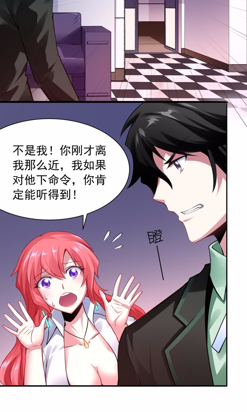 18 这所学校的秘密居然是&hellip;&hellip;-第19话