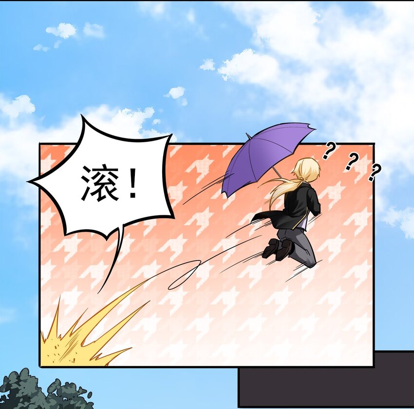 02 这所学校有妖怪！(1/2)-第3话