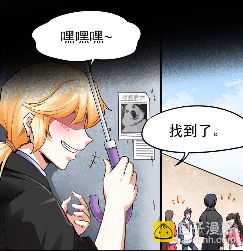 02 这所学校有妖怪！(1/2)-第3话