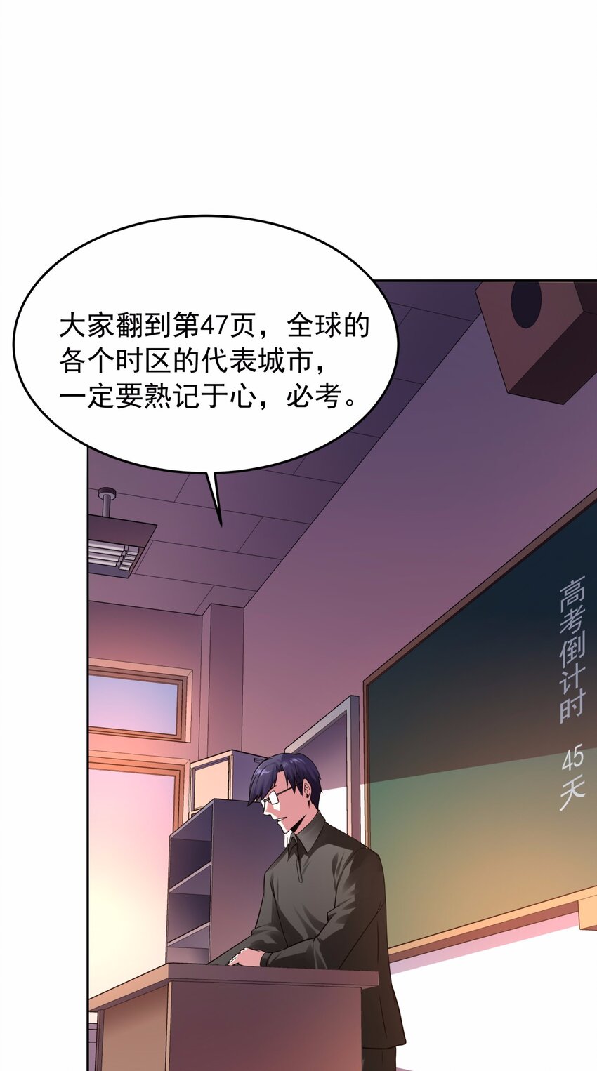 20 终于成为人见人爱的男主了-第21话