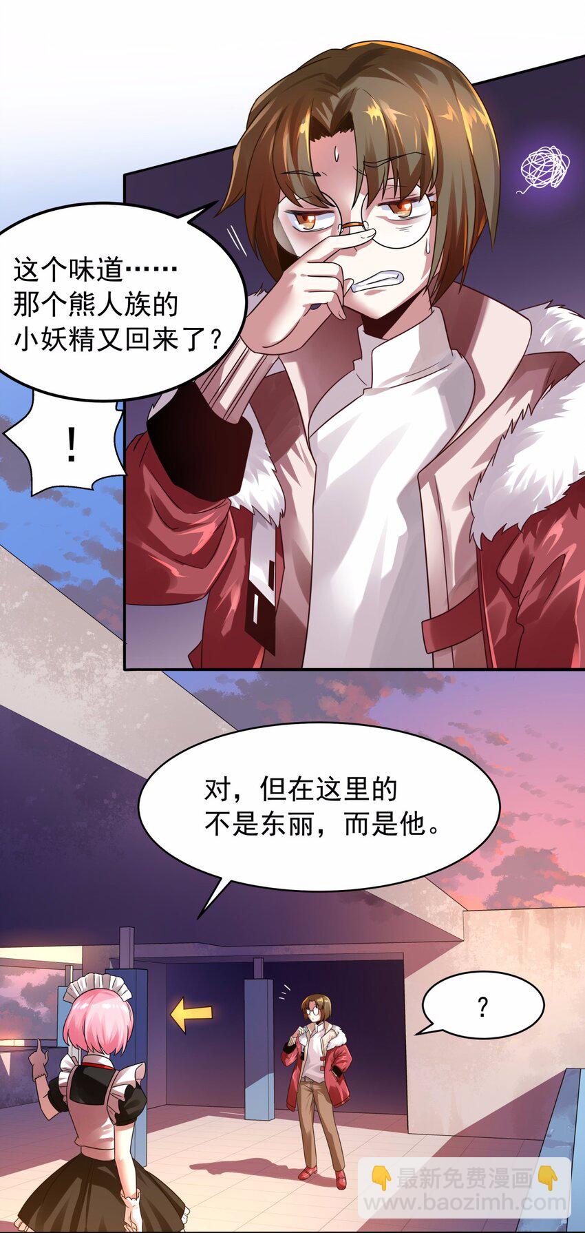 20 终于成为人见人爱的男主了-第21话