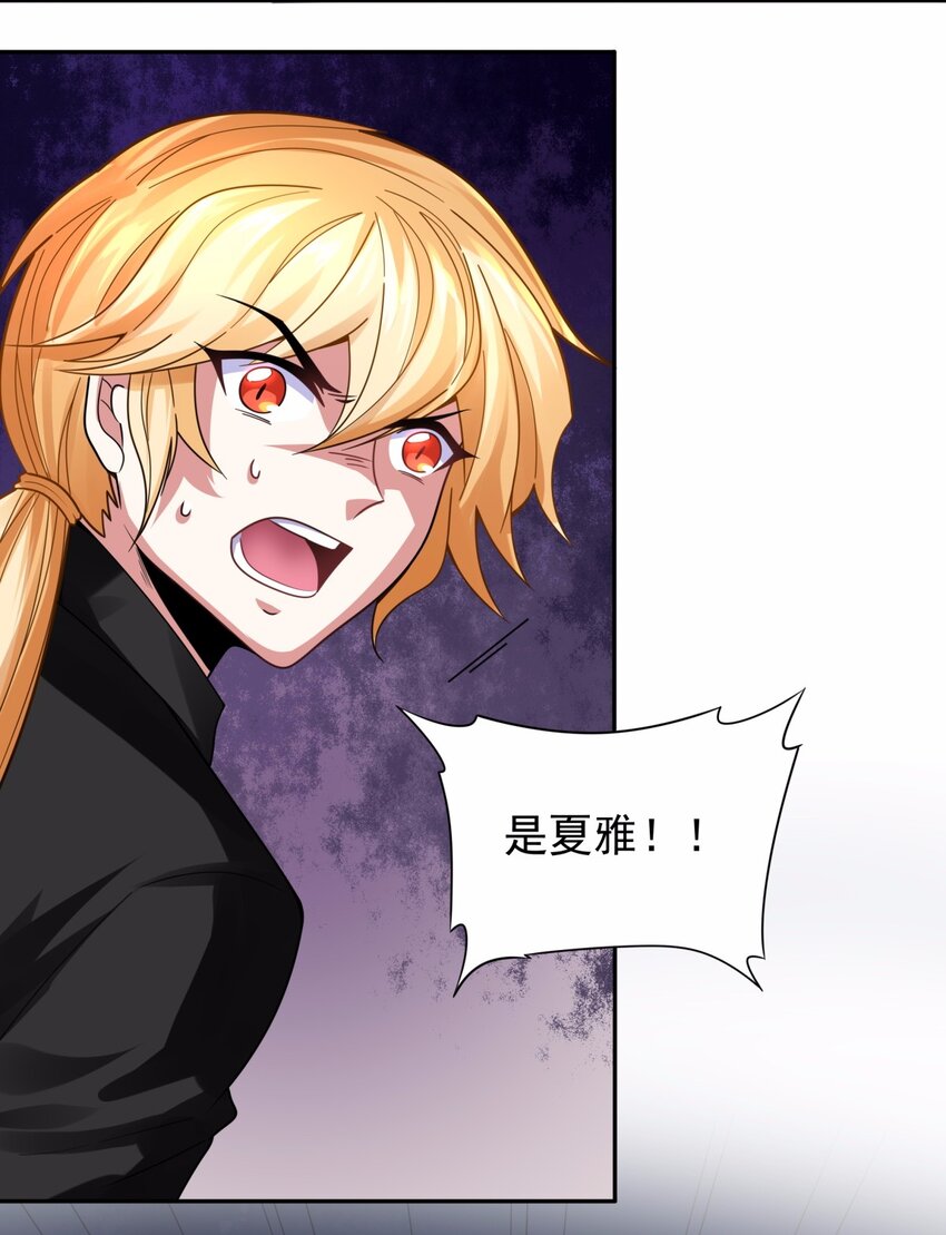 26 命中注定的宿敌啊-第27话