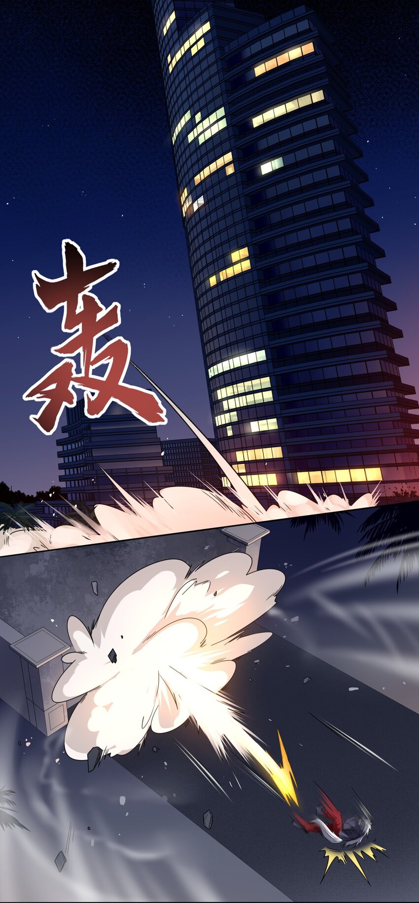 28 娶我你怕了吗-第29话