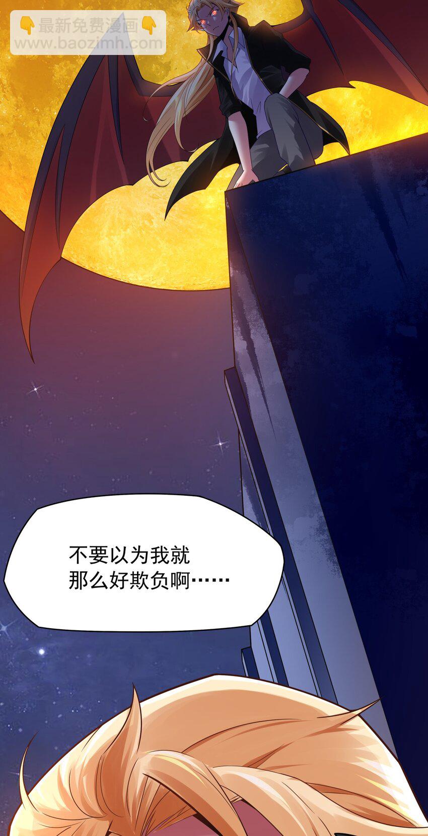 28 娶我你怕了吗-第29话