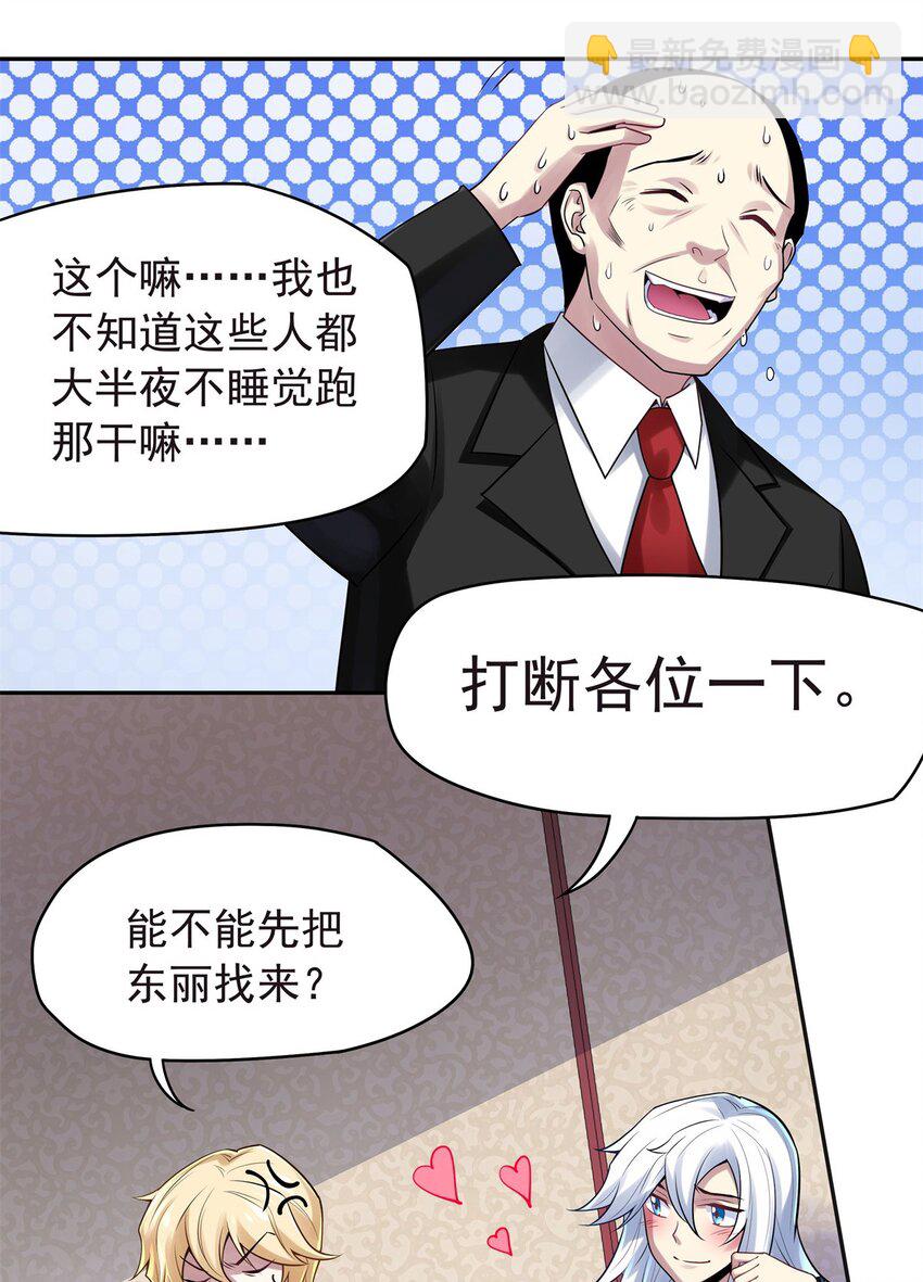 30 女装只有一次和&hellip;-第31话