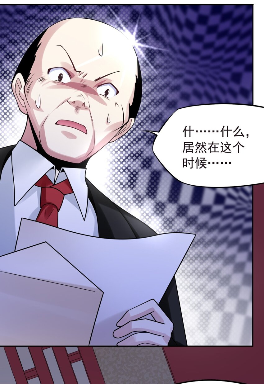30 女装只有一次和&hellip;-第31话