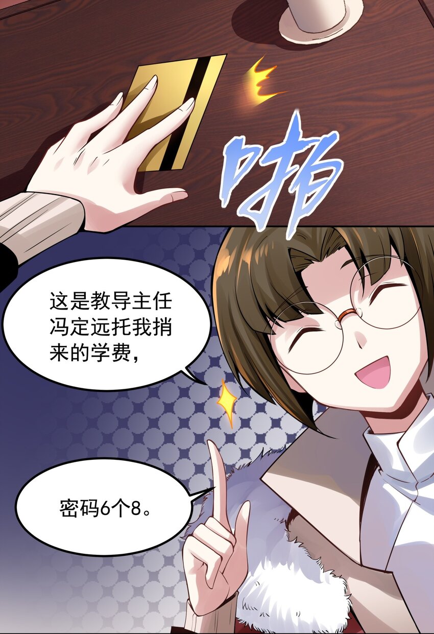 32 欢迎来到颂尚门-第33话