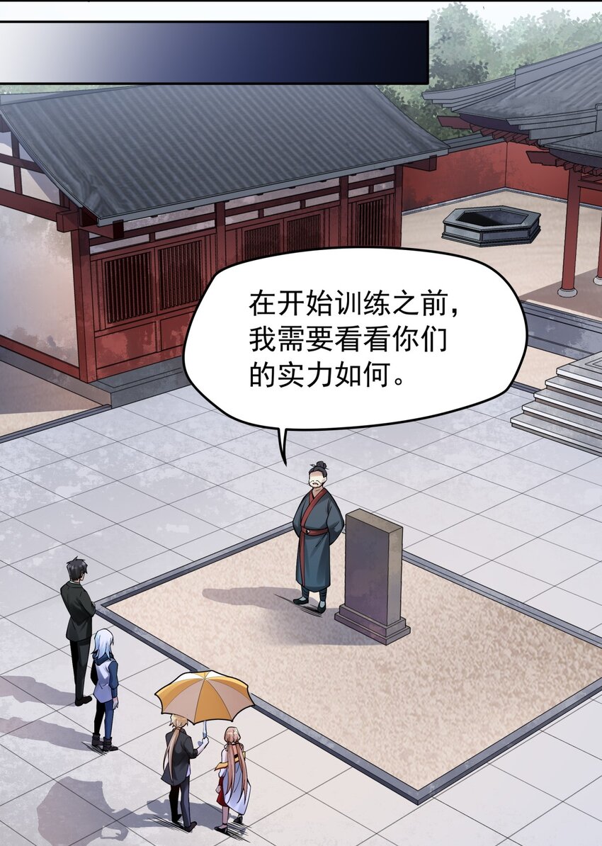 32 欢迎来到颂尚门-第33话