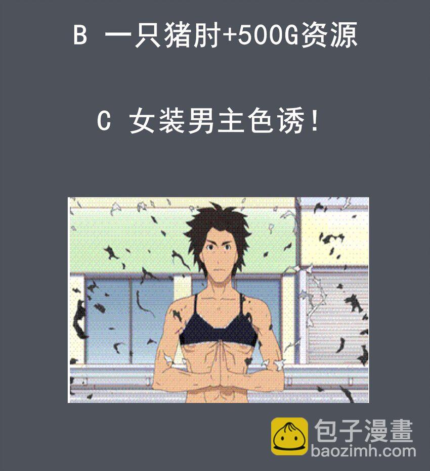 32 欢迎来到颂尚门-第33话