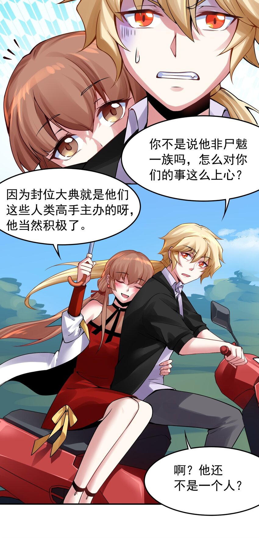 32 欢迎来到颂尚门-第33话